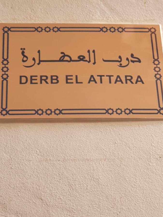 Dar Wassim El Ghali Hotel Rabat Kültér fotó